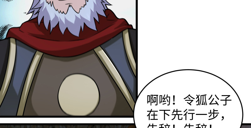 笑傲江湖韩漫全集-第一百五十五话 如露如电无删减无遮挡章节图片 