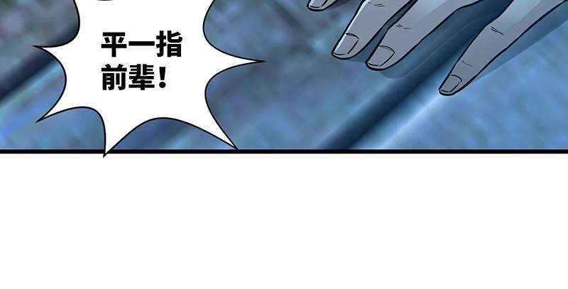 笑傲江湖韩漫全集-第一百五十五话 如露如电无删减无遮挡章节图片 