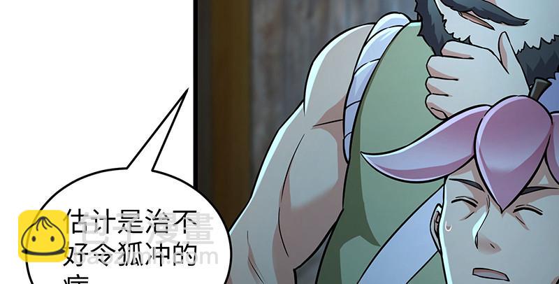笑傲江湖韩漫全集-第一百五十五话 如露如电无删减无遮挡章节图片 