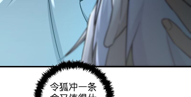 笑傲江湖韩漫全集-第一百五十五话 如露如电无删减无遮挡章节图片 