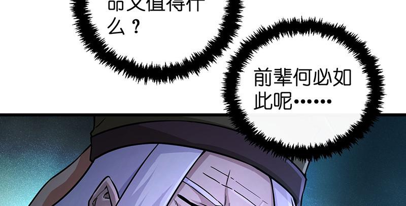 笑傲江湖韩漫全集-第一百五十五话 如露如电无删减无遮挡章节图片 