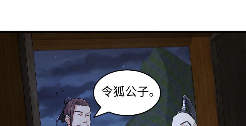 笑傲江湖韩漫全集-第一百五十五话 如露如电无删减无遮挡章节图片 