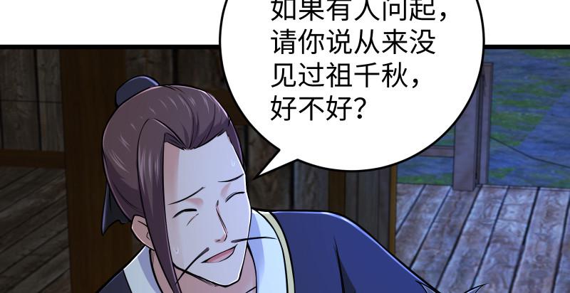 笑傲江湖韩漫全集-第一百五十五话 如露如电无删减无遮挡章节图片 