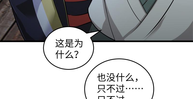 笑傲江湖韩漫全集-第一百五十五话 如露如电无删减无遮挡章节图片 