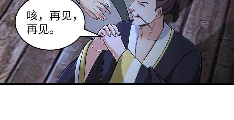 笑傲江湖韩漫全集-第一百五十五话 如露如电无删减无遮挡章节图片 