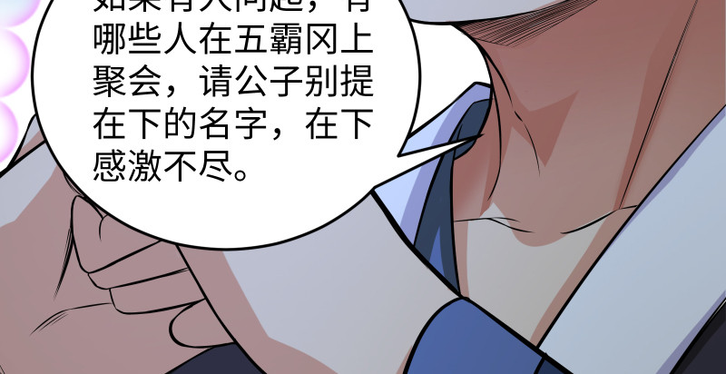 笑傲江湖韩漫全集-第一百五十五话 如露如电无删减无遮挡章节图片 