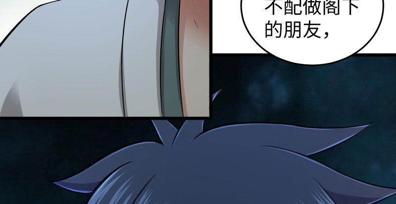 笑傲江湖韩漫全集-第一百五十五话 如露如电无删减无遮挡章节图片 