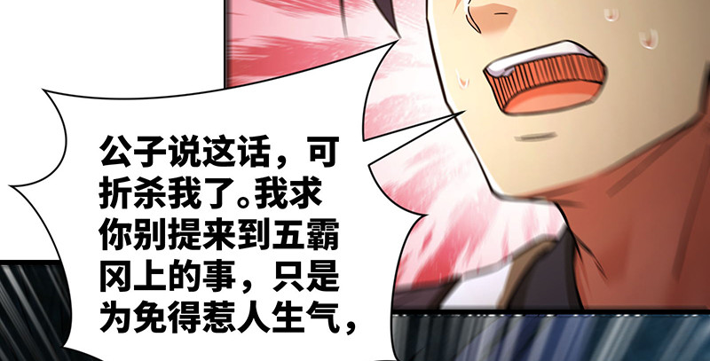 笑傲江湖韩漫全集-第一百五十五话 如露如电无删减无遮挡章节图片 