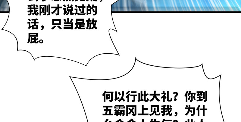 笑傲江湖韩漫全集-第一百五十五话 如露如电无删减无遮挡章节图片 