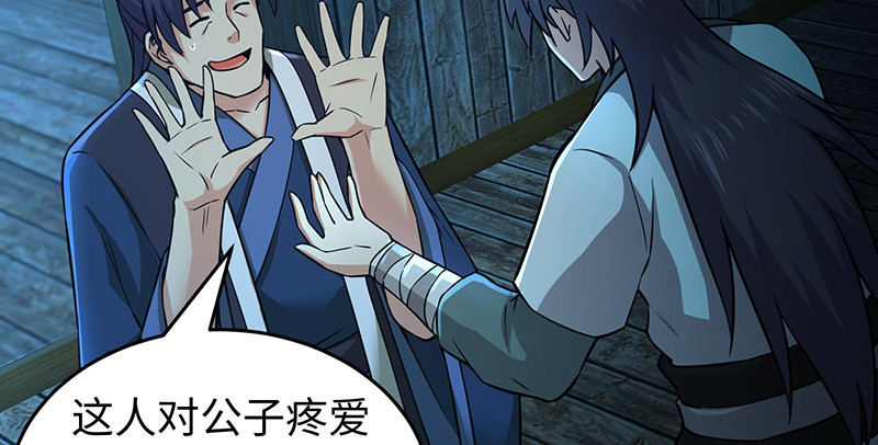 笑傲江湖韩漫全集-第一百五十五话 如露如电无删减无遮挡章节图片 