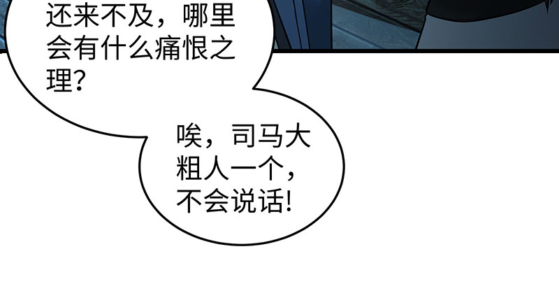 笑傲江湖韩漫全集-第一百五十五话 如露如电无删减无遮挡章节图片 