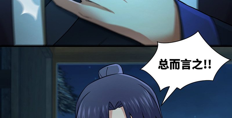 笑傲江湖韩漫全集-第一百五十五话 如露如电无删减无遮挡章节图片 