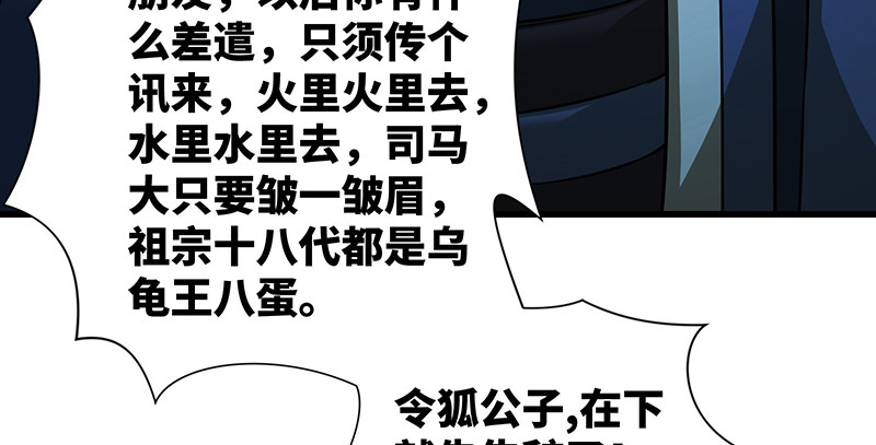 笑傲江湖韩漫全集-第一百五十五话 如露如电无删减无遮挡章节图片 