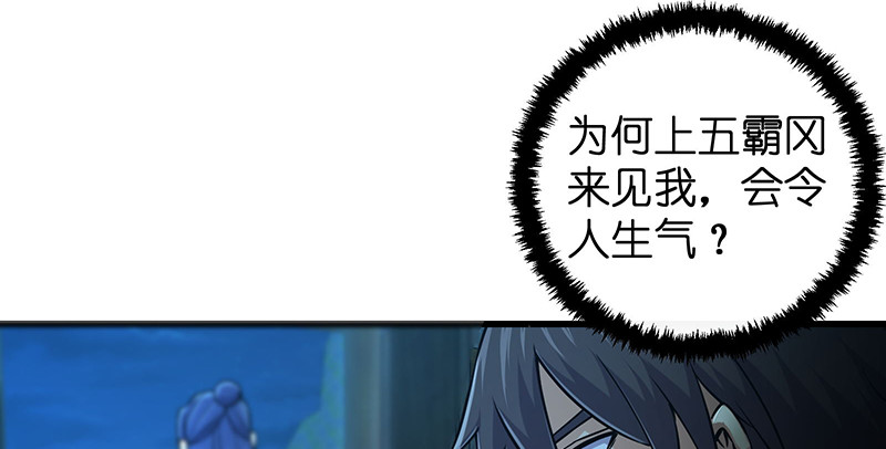 笑傲江湖韩漫全集-第一百五十五话 如露如电无删减无遮挡章节图片 
