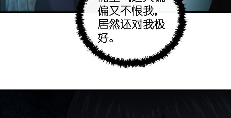 笑傲江湖韩漫全集-第一百五十五话 如露如电无删减无遮挡章节图片 