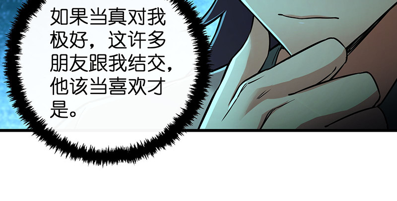 笑傲江湖韩漫全集-第一百五十五话 如露如电无删减无遮挡章节图片 