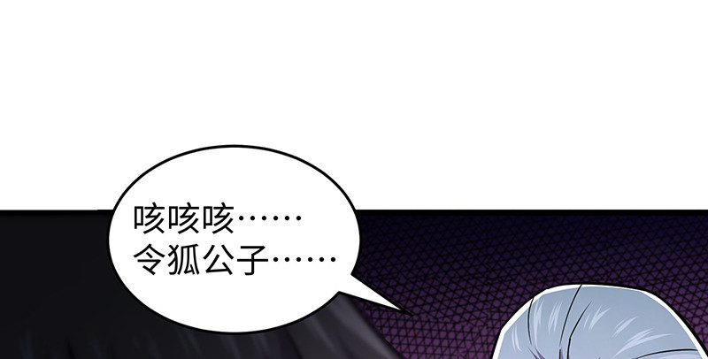 笑傲江湖韩漫全集-第一百五十五话 如露如电无删减无遮挡章节图片 