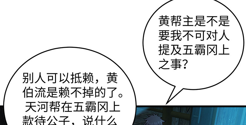 笑傲江湖韩漫全集-第一百五十五话 如露如电无删减无遮挡章节图片 