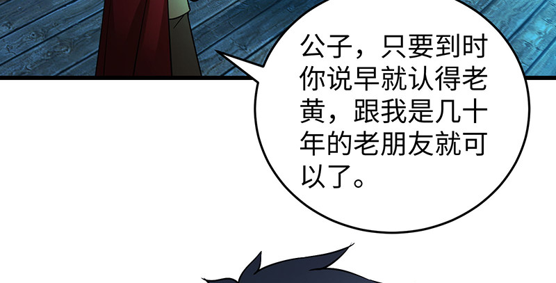 笑傲江湖韩漫全集-第一百五十五话 如露如电无删减无遮挡章节图片 