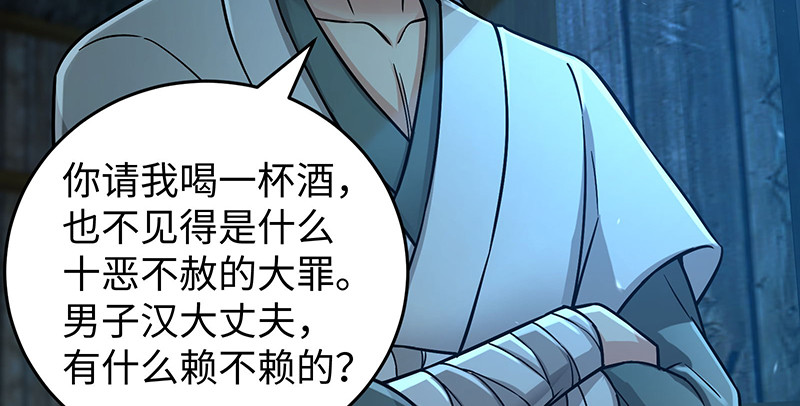 笑傲江湖韩漫全集-第一百五十五话 如露如电无删减无遮挡章节图片 
