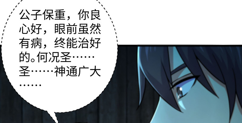 笑傲江湖韩漫全集-第一百五十五话 如露如电无删减无遮挡章节图片 