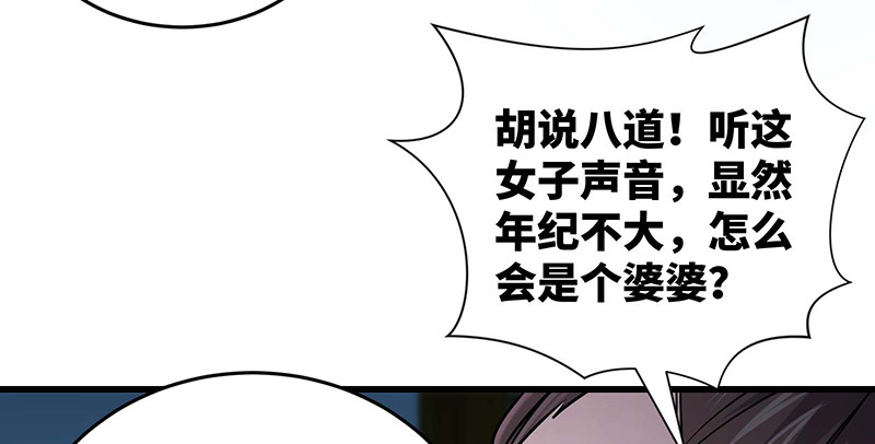 笑傲江湖韩漫全集-第一百五十六话 不遇知音不与弹无删减无遮挡章节图片 