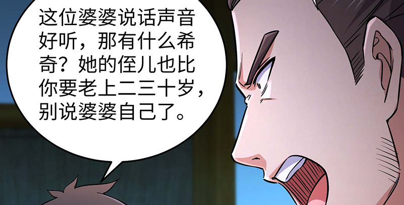 笑傲江湖韩漫全集-第一百五十六话 不遇知音不与弹无删减无遮挡章节图片 