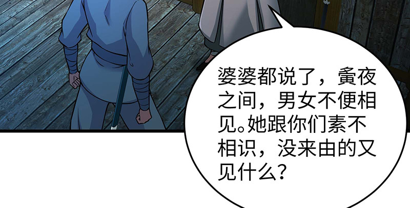 笑傲江湖韩漫全集-第一百五十六话 不遇知音不与弹无删减无遮挡章节图片 