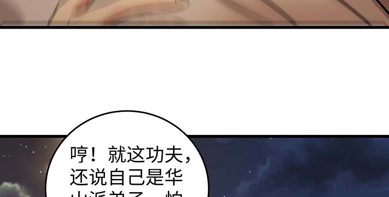 笑傲江湖韩漫全集-第一百五十六话 不遇知音不与弹无删减无遮挡章节图片 