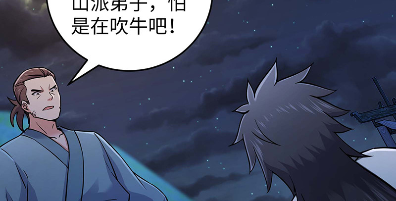 笑傲江湖韩漫全集-第一百五十六话 不遇知音不与弹无删减无遮挡章节图片 
