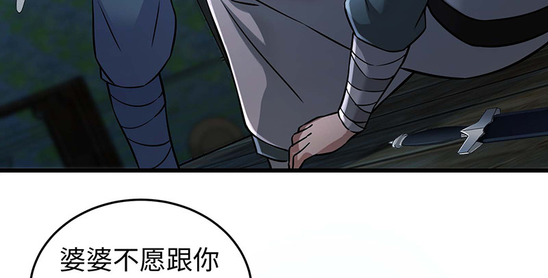 笑傲江湖韩漫全集-第一百五十六话 不遇知音不与弹无删减无遮挡章节图片 