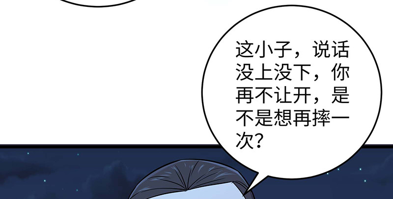 笑傲江湖韩漫全集-第一百五十六话 不遇知音不与弹无删减无遮挡章节图片 