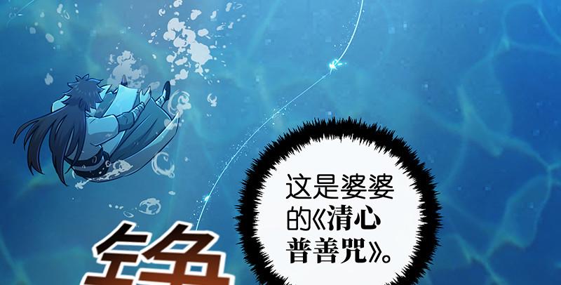笑傲江湖韩漫全集-第一百五十六话 不遇知音不与弹无删减无遮挡章节图片 