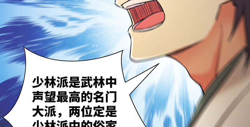 笑傲江湖韩漫全集-第一百五十六话 不遇知音不与弹无删减无遮挡章节图片 
