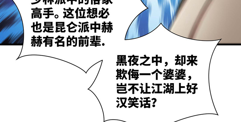 笑傲江湖韩漫全集-第一百五十六话 不遇知音不与弹无删减无遮挡章节图片 