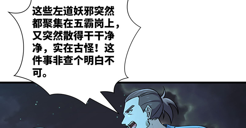 笑傲江湖韩漫全集-第一百五十六话 不遇知音不与弹无删减无遮挡章节图片 