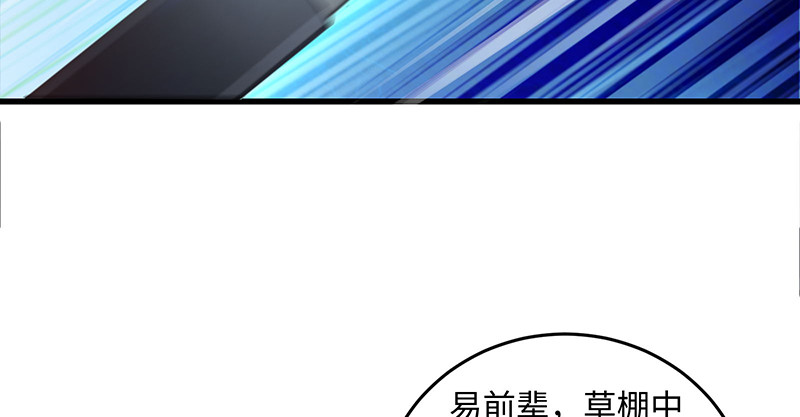 笑傲江湖韩漫全集-第一百五十六话 不遇知音不与弹无删减无遮挡章节图片 
