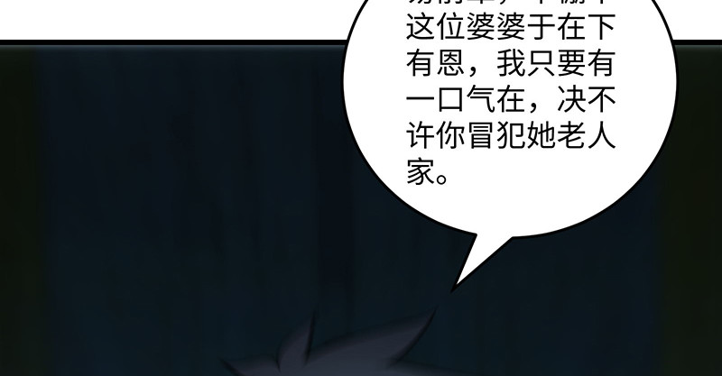 笑傲江湖韩漫全集-第一百五十六话 不遇知音不与弹无删减无遮挡章节图片 