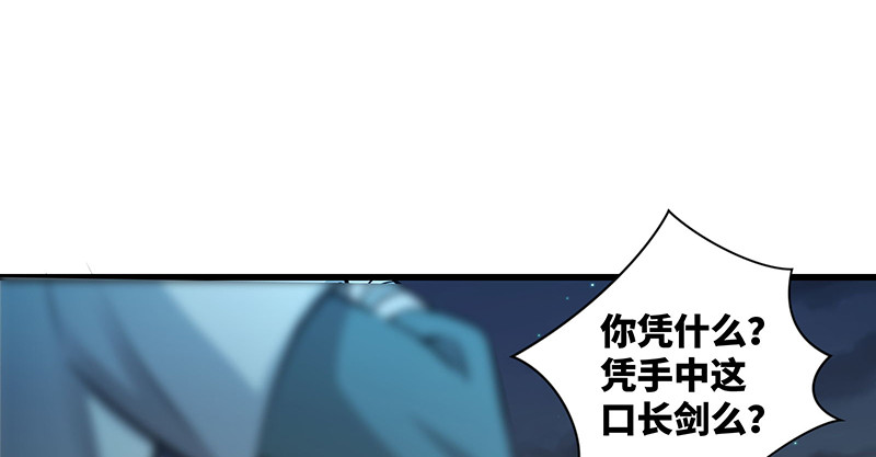 笑傲江湖韩漫全集-第一百五十六话 不遇知音不与弹无删减无遮挡章节图片 