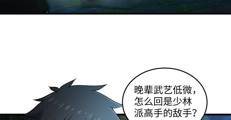 笑傲江湖韩漫全集-第一百五十六话 不遇知音不与弹无删减无遮挡章节图片 