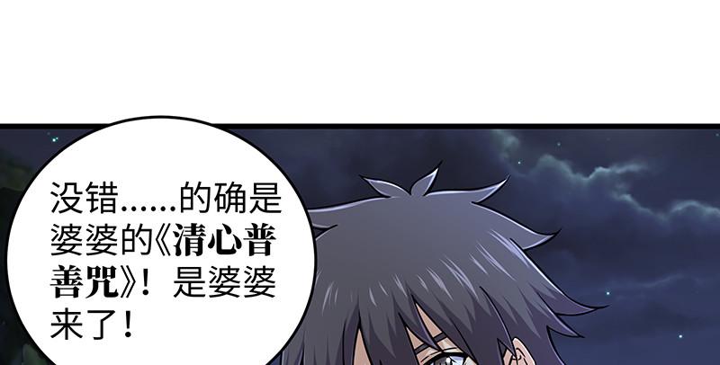 笑傲江湖韩漫全集-第一百五十六话 不遇知音不与弹无删减无遮挡章节图片 