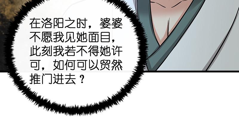 笑傲江湖韩漫全集-第一百五十六话 不遇知音不与弹无删减无遮挡章节图片 