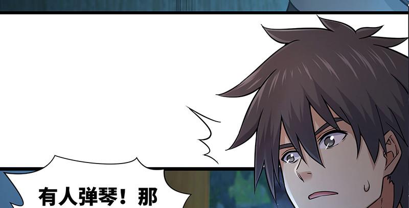 笑傲江湖韩漫全集-第一百五十六话 不遇知音不与弹无删减无遮挡章节图片 