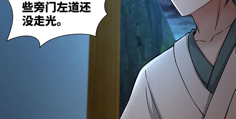 笑傲江湖韩漫全集-第一百五十六话 不遇知音不与弹无删减无遮挡章节图片 