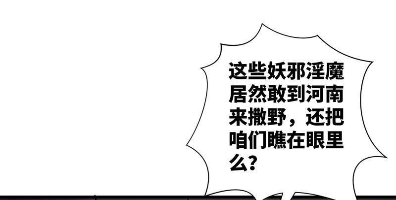 笑傲江湖韩漫全集-第一百五十六话 不遇知音不与弹无删减无遮挡章节图片 