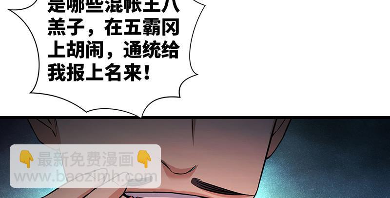 笑傲江湖韩漫全集-第一百五十六话 不遇知音不与弹无删减无遮挡章节图片 