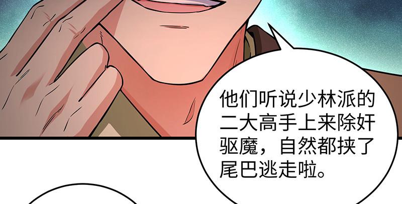 笑傲江湖韩漫全集-第一百五十六话 不遇知音不与弹无删减无遮挡章节图片 