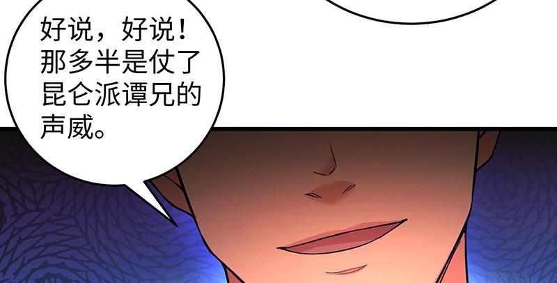 笑傲江湖韩漫全集-第一百五十六话 不遇知音不与弹无删减无遮挡章节图片 
