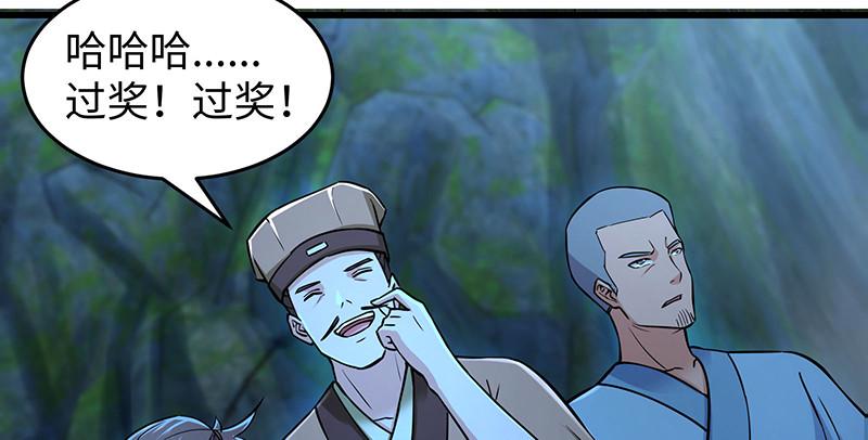笑傲江湖韩漫全集-第一百五十六话 不遇知音不与弹无删减无遮挡章节图片 