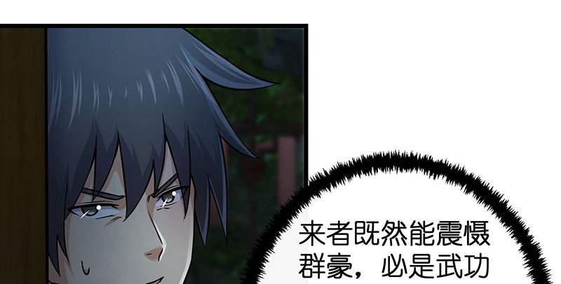 笑傲江湖韩漫全集-第一百五十六话 不遇知音不与弹无删减无遮挡章节图片 